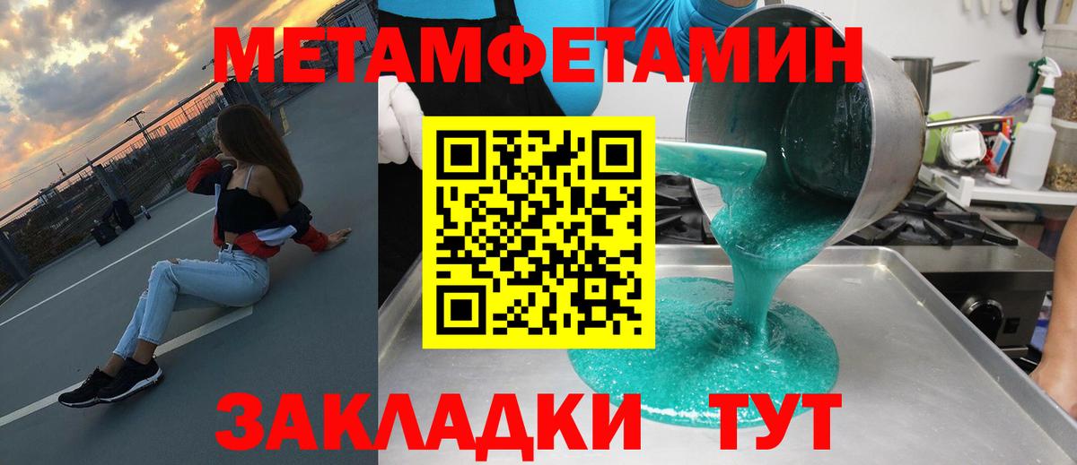 АМФЕТАМИН  Вход с VPN  Белогорск  Амфетамин 97% 
