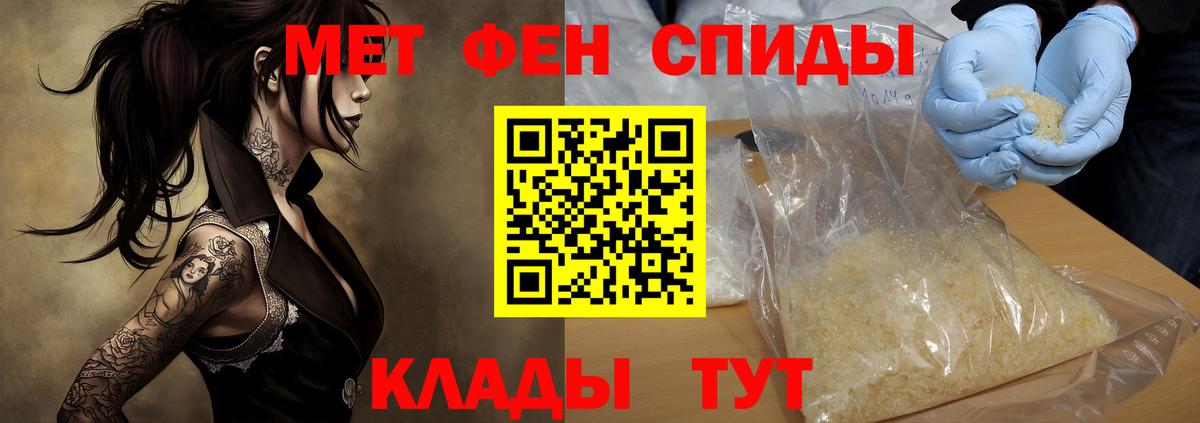 АМФЕТАМИН 97% Белогорск