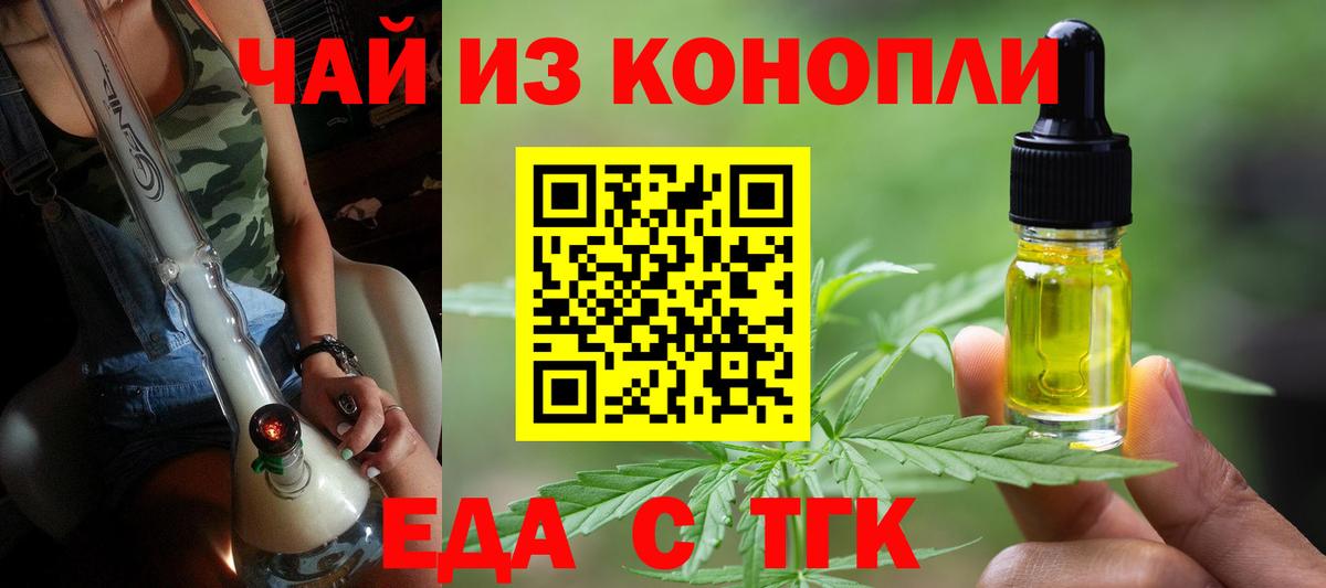Cannafood конопля  Вход с VPN  Белогорск 