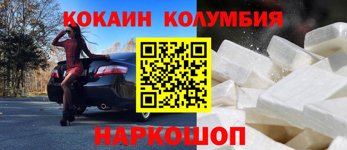 КОКАИН Боливия Белогорск