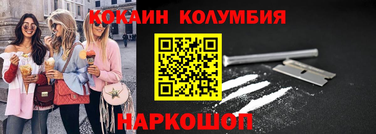 Белогорск  COCAIN Боливия  Вход с VPN  COCAIN FishScale 