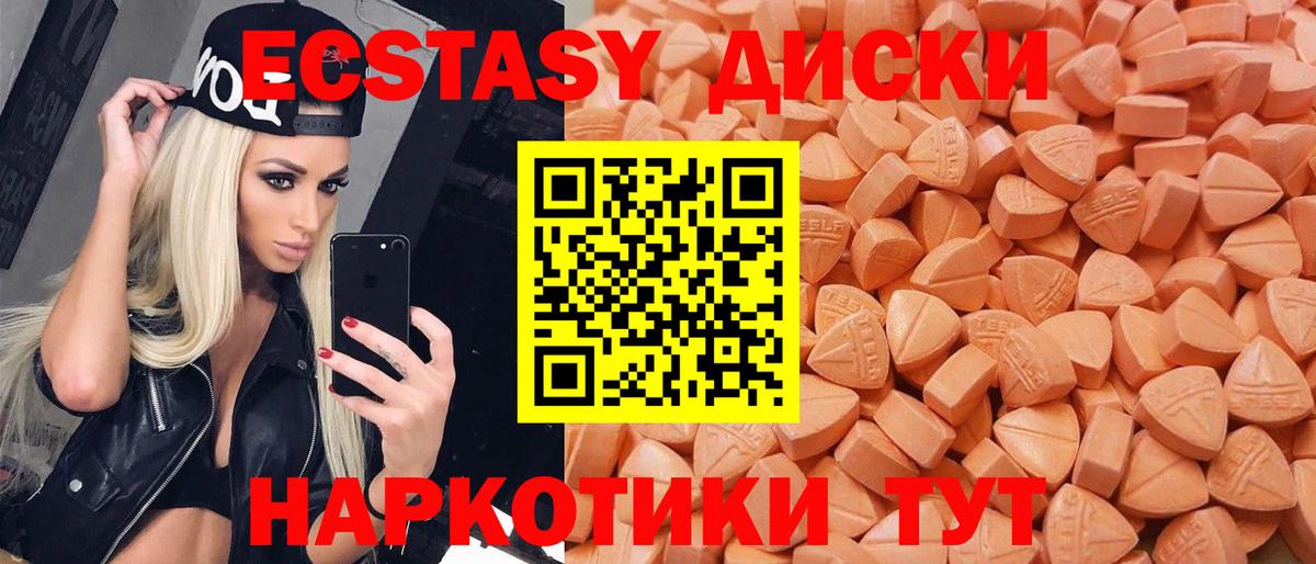 Ecstasy VHQ  Вход с VPN  ЭКСТАЗИ XTC  Белогорск 