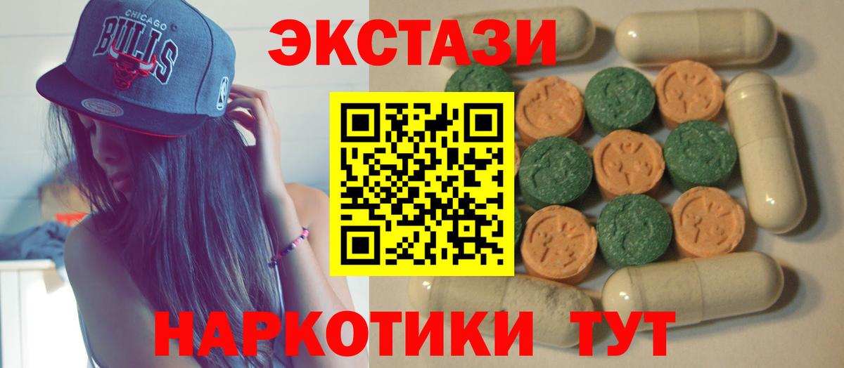 Экстази MDMA Белогорск