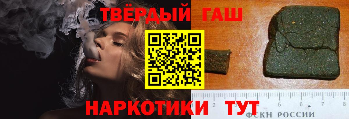 Гашиш гарик  ГАШ Изолятор  Белогорск  Вход с VPN 