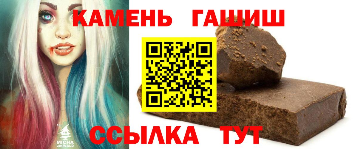 ГАШИШ Ice-O-Lator Белогорск