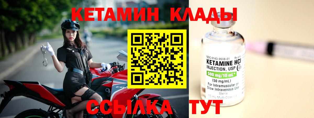Кетамин ketamine  Кетамин ketamine  Белогорск  Вход с VPN 