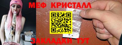 МДМА Шебекино