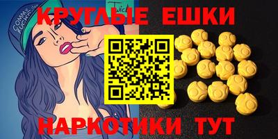 МДМА Шебекино