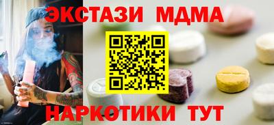 МДМА Шебекино