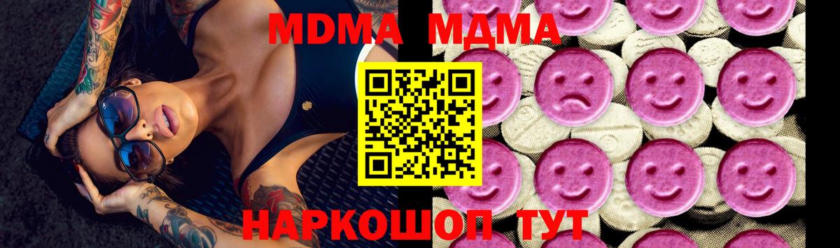 МДМА молли  МДМА молли  Белогорск  MDMA  Вход с VPN 