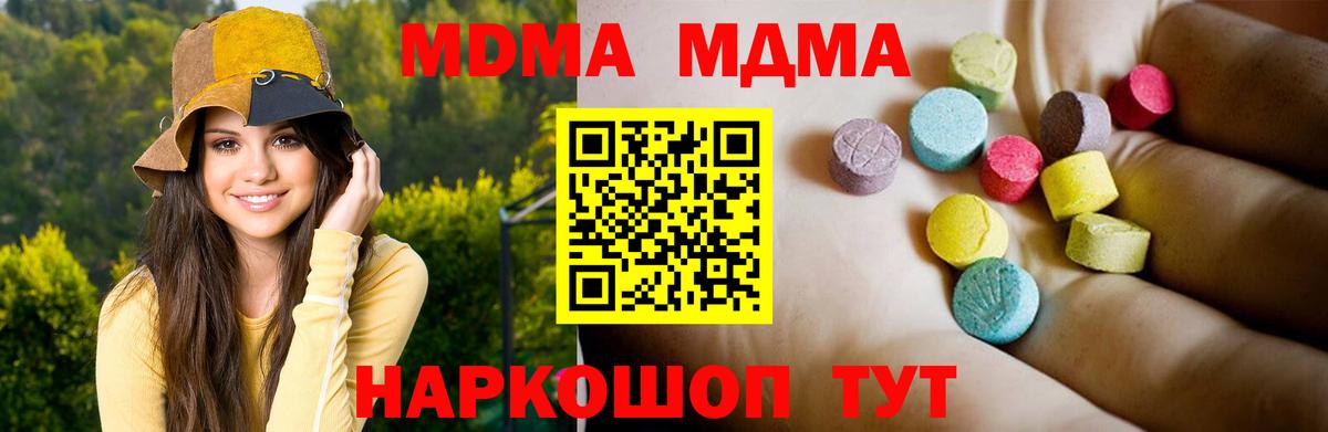 MDMA VHQ Белогорск