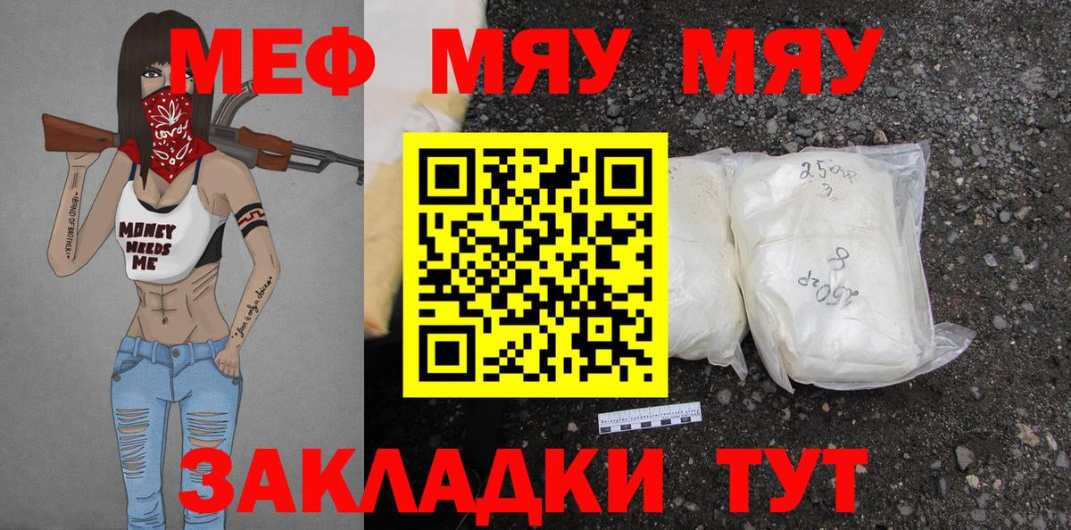 Мефедрон  Мефедрон 4 MMC  Вход с VPN  где купить   Белогорск  Меф VHQ 