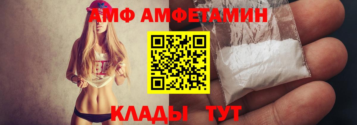 МЕТАМФЕТАМИН винт  МЕТАМФЕТАМИН винт  Вход с VPN  Белогорск 