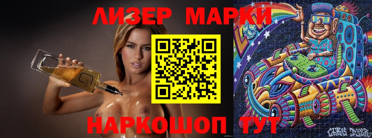 Белогорск  Марки NBOMe  Марки 25I-NBOMe 1,8мг  Вход с VPN  Марки 25I-NBOMe 1,8мг 