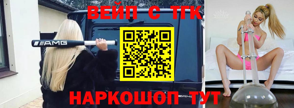 ТГК гашишное масло Белогорск