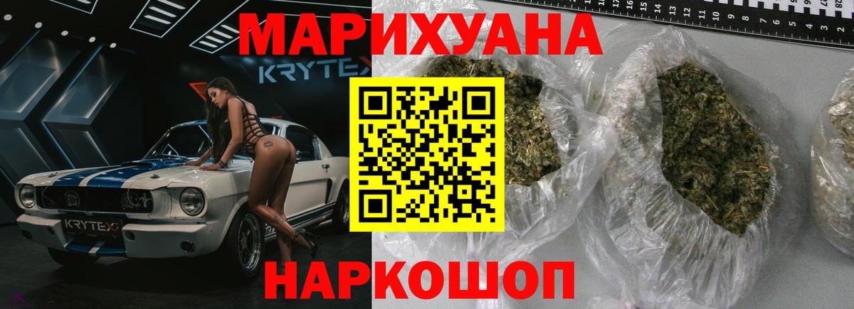 Конопля LSD WEED  Конопля White Widow  МАРИХУАНА VHQ  Бошки Шишки Amnesia  Белогорск  Вход с VPN 